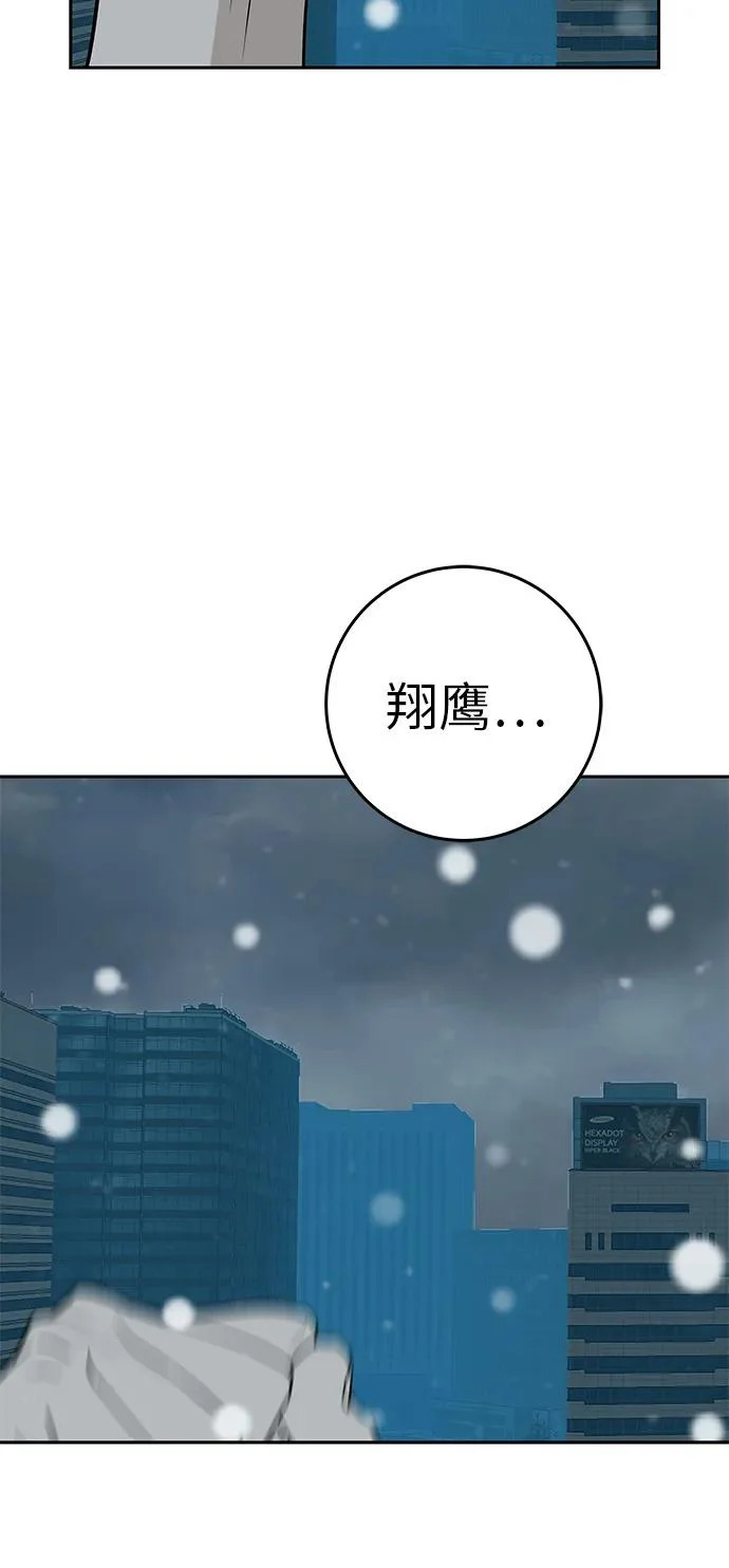 [第55话] 希望他过得好 第115页