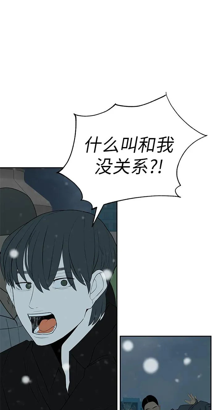 [第55话] 希望他过得好 第117页