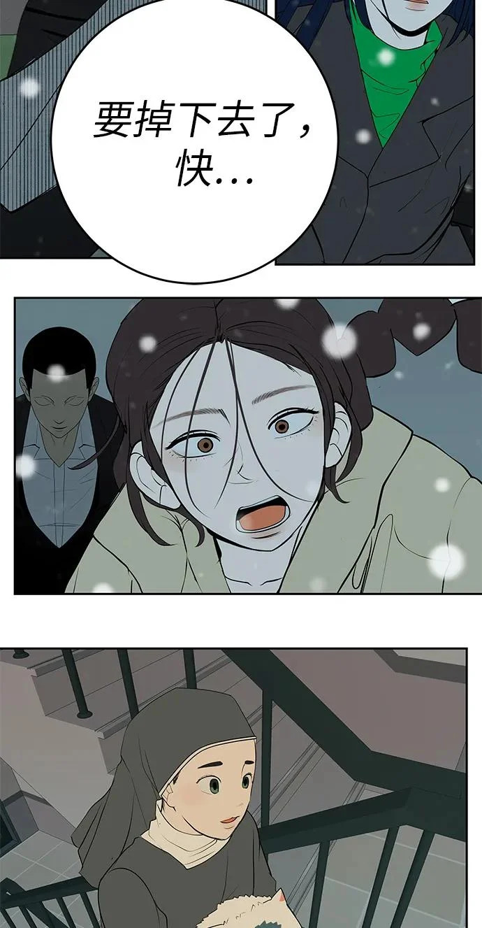 [第55话] 希望他过得好 第119页