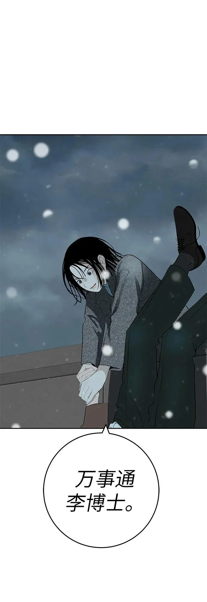 [第55话] 希望他过得好 第122页
