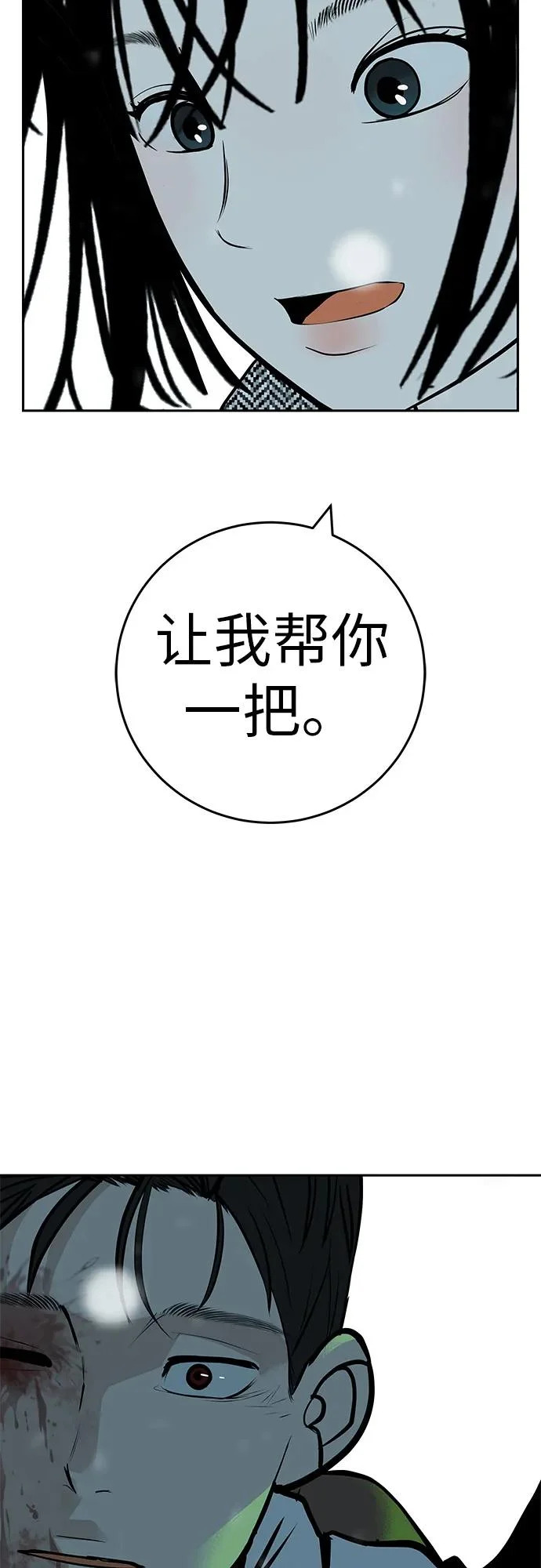 [第55话] 希望他过得好 第124页