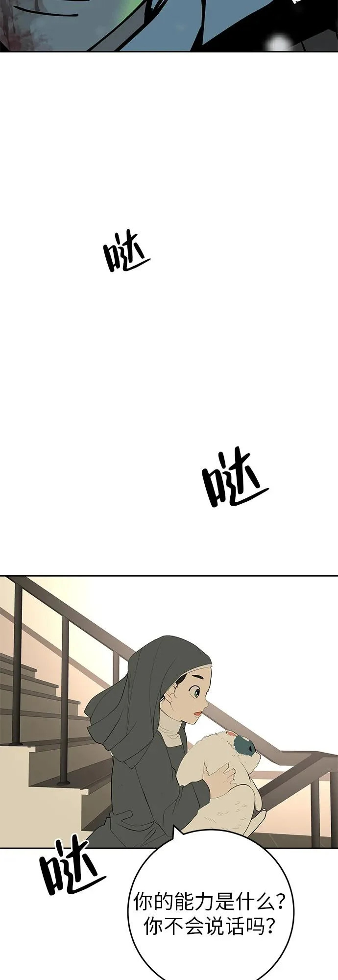 [第55话] 希望他过得好 第125页