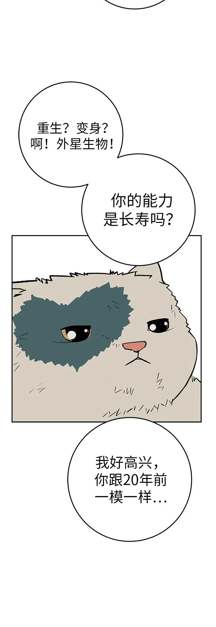 [第55话] 希望他过得好 第126页