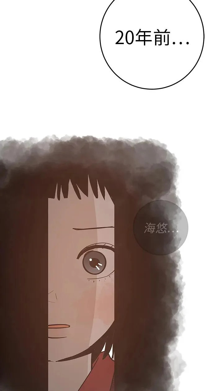 [第55话] 希望他过得好 第128页