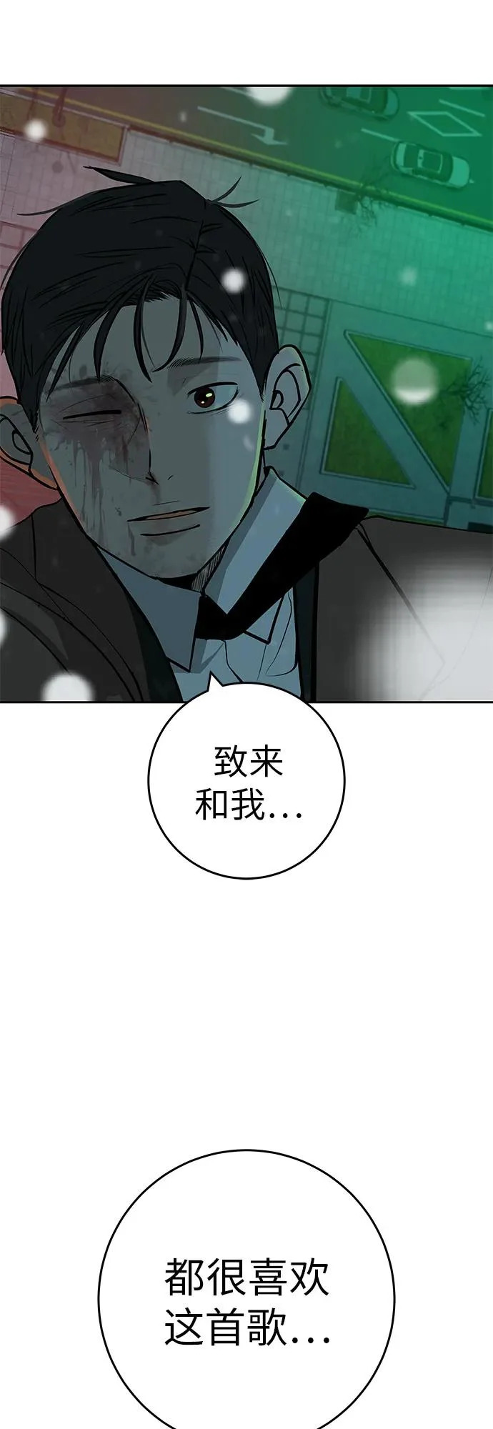[第55话] 希望他过得好 第137页