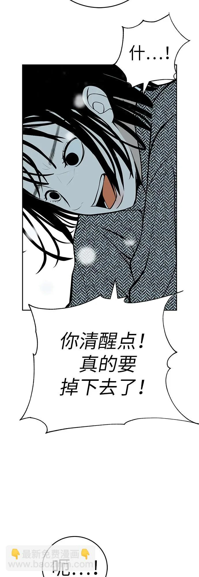 [第55话] 希望他过得好 第138页