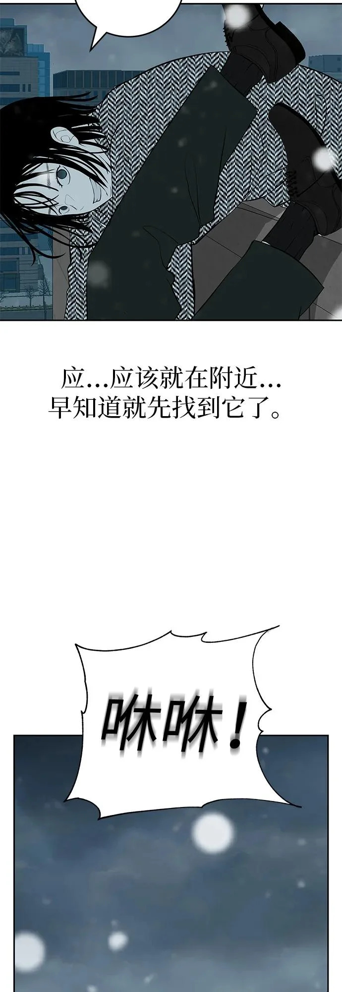 [第55话] 希望他过得好 第139页