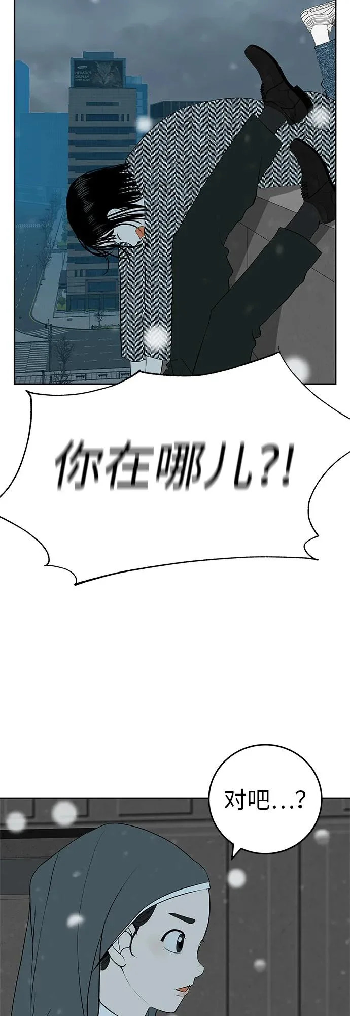 [第55话] 希望他过得好 第140页