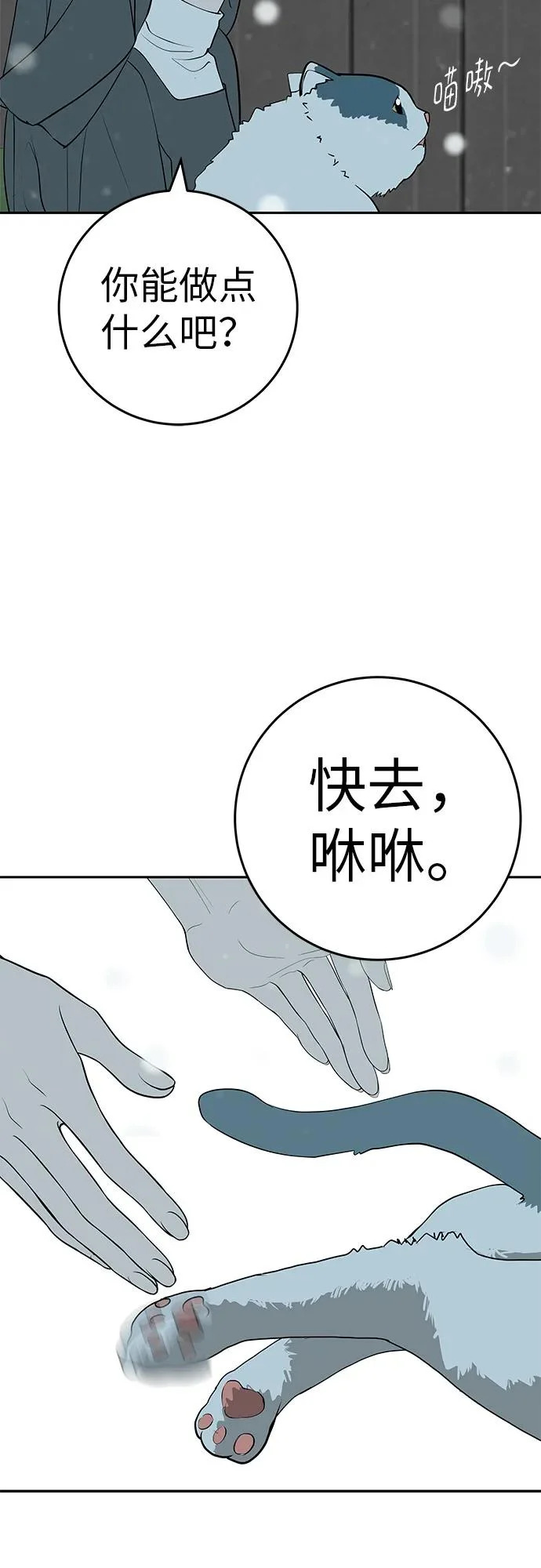 [第55话] 希望他过得好 第141页