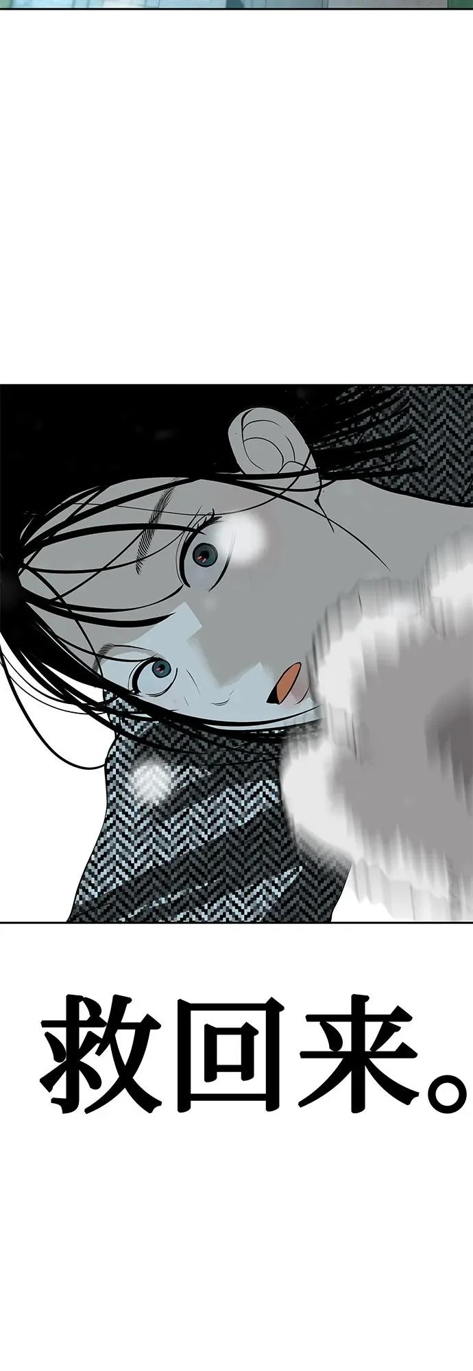 [第55话] 希望他过得好 第146页
