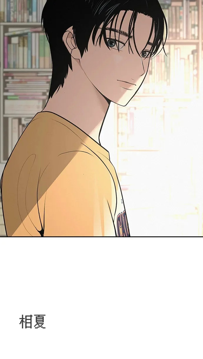 [第55话] 希望他过得好 第151页