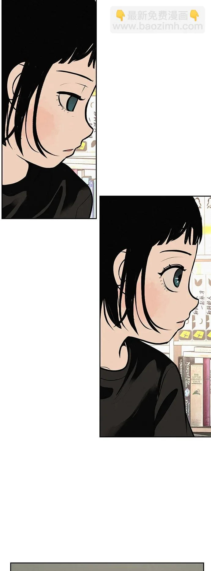 [第56话] 哪怕只是回忆 第3页