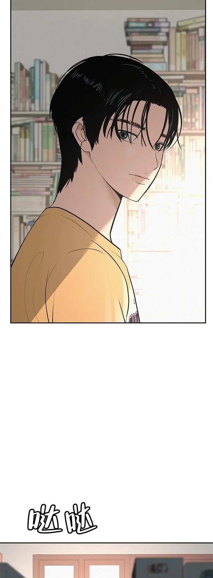 [第56话] 哪怕只是回忆 第4页