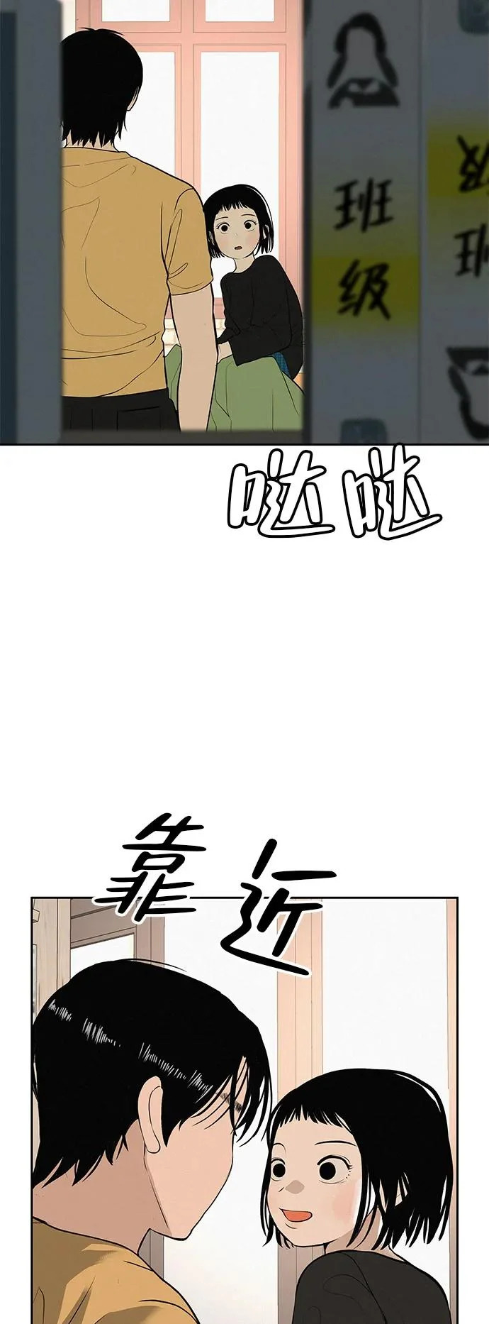 [第56话] 哪怕只是回忆 第5页
