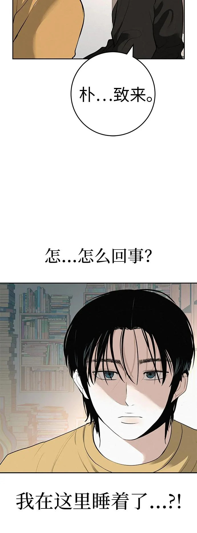 [第56话] 哪怕只是回忆 第6页
