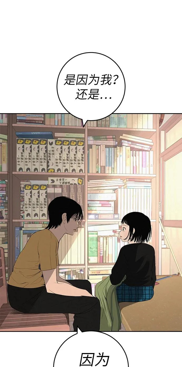 [第56话] 哪怕只是回忆 第7页