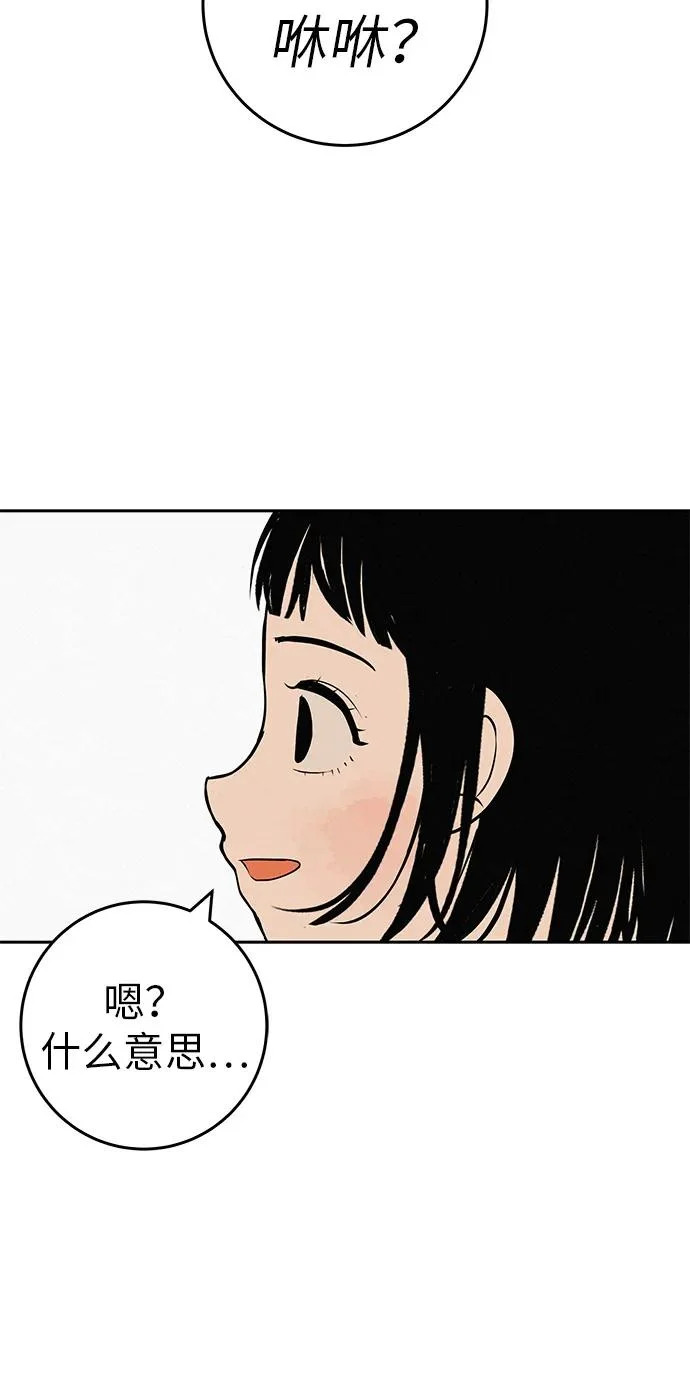 [第56话] 哪怕只是回忆 第8页