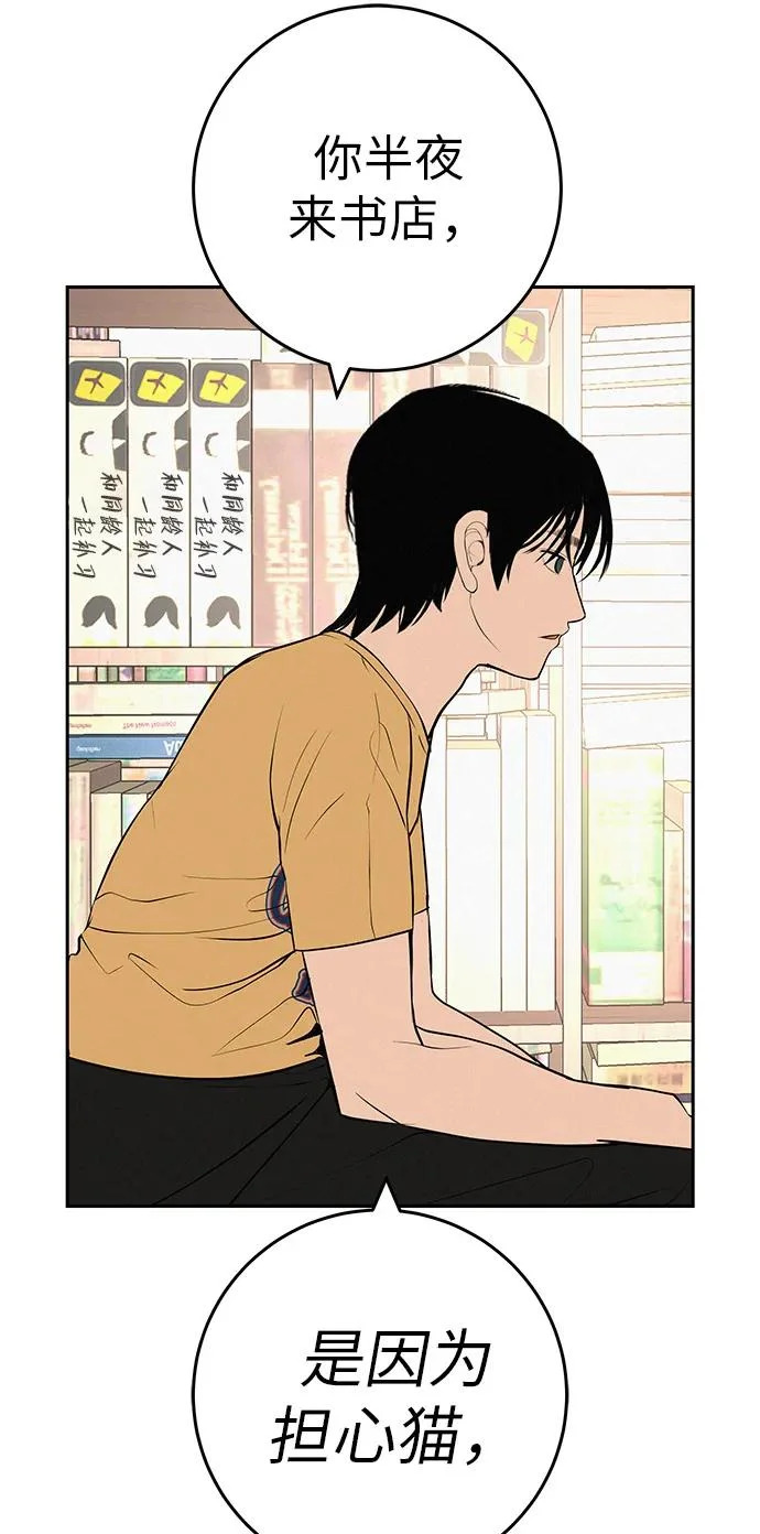 [第56话] 哪怕只是回忆 第9页