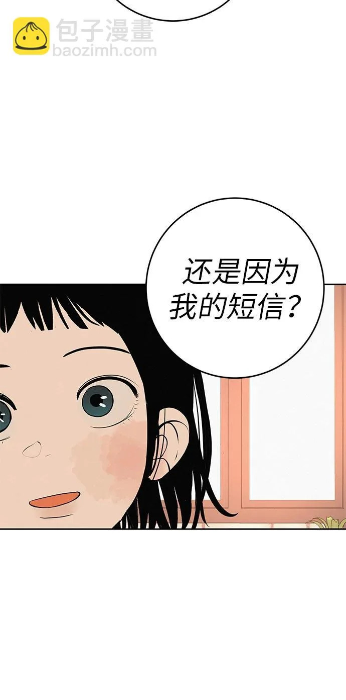 [第56话] 哪怕只是回忆 第10页