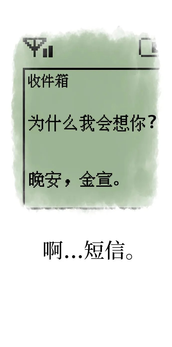 [第56话] 哪怕只是回忆 第11页