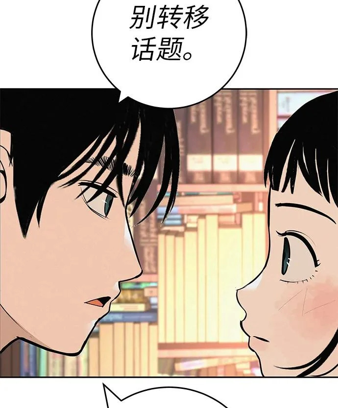 [第56话] 哪怕只是回忆 第14页