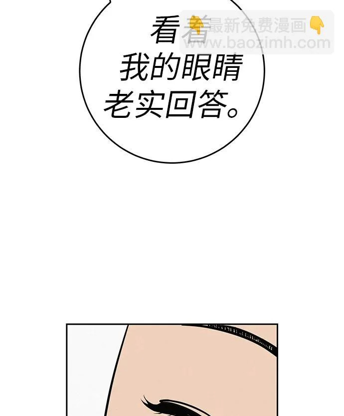 [第56话] 哪怕只是回忆 第15页