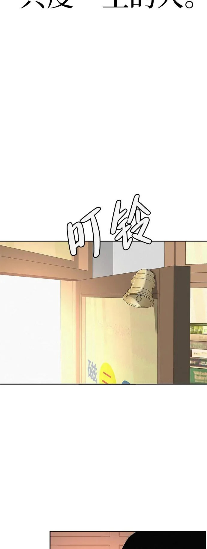 [第56话] 哪怕只是回忆 第18页