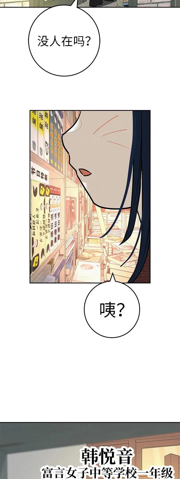 [第56话] 哪怕只是回忆 第20页