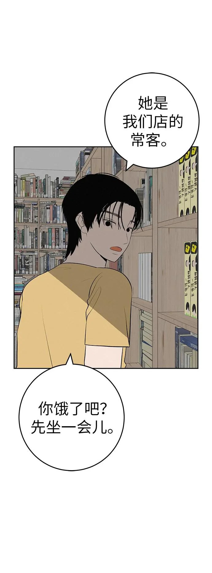 [第56话] 哪怕只是回忆 第23页