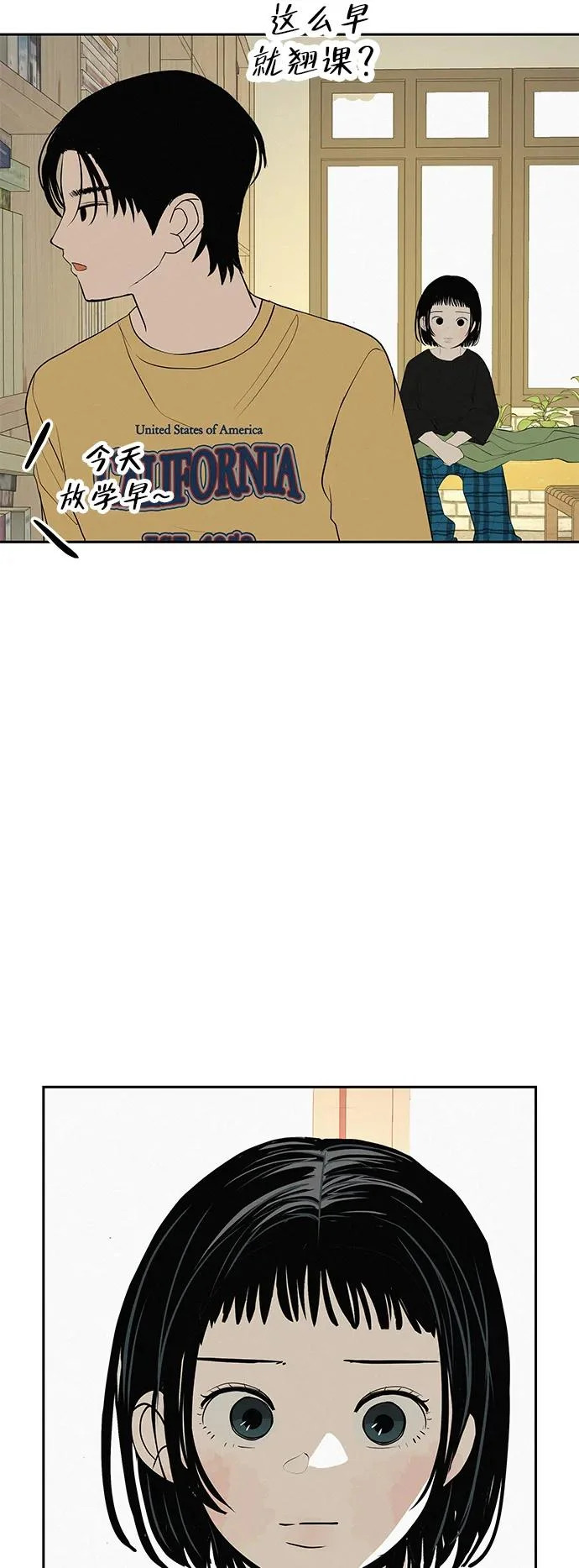 [第56话] 哪怕只是回忆 第24页