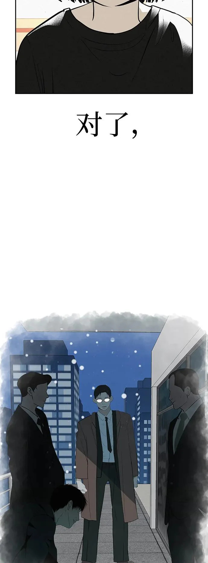 [第56话] 哪怕只是回忆 第25页