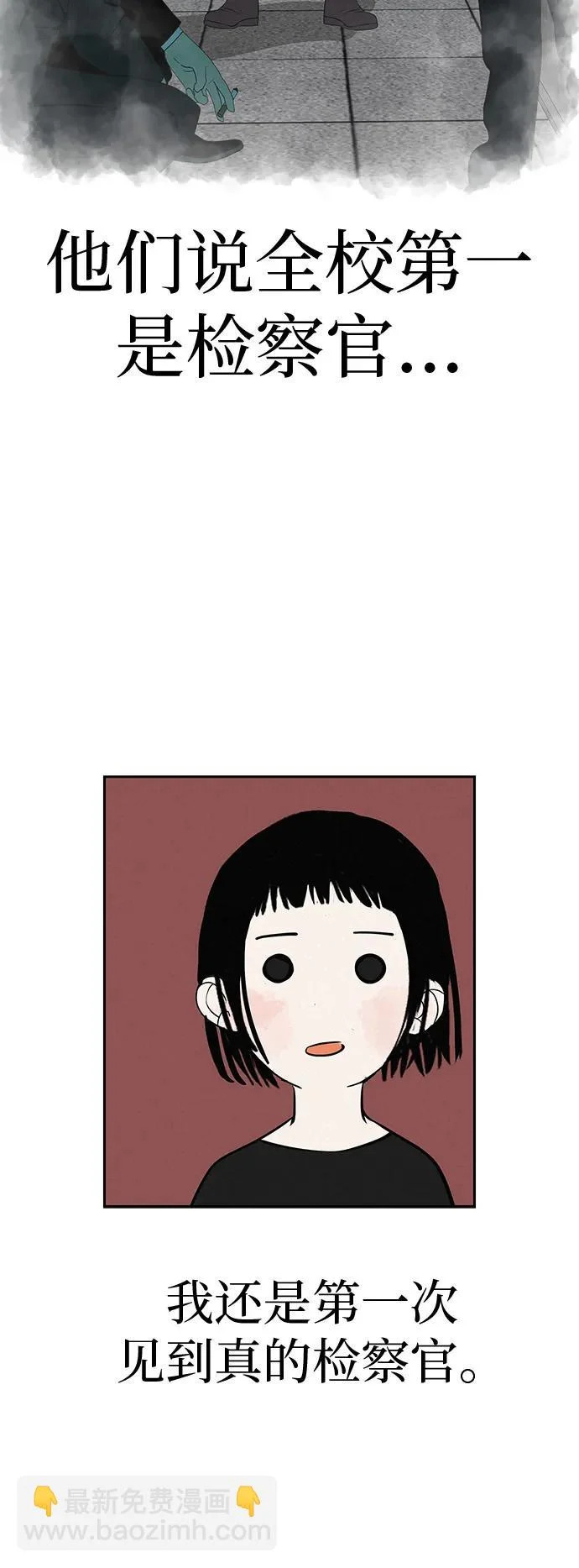 [第56话] 哪怕只是回忆 第26页