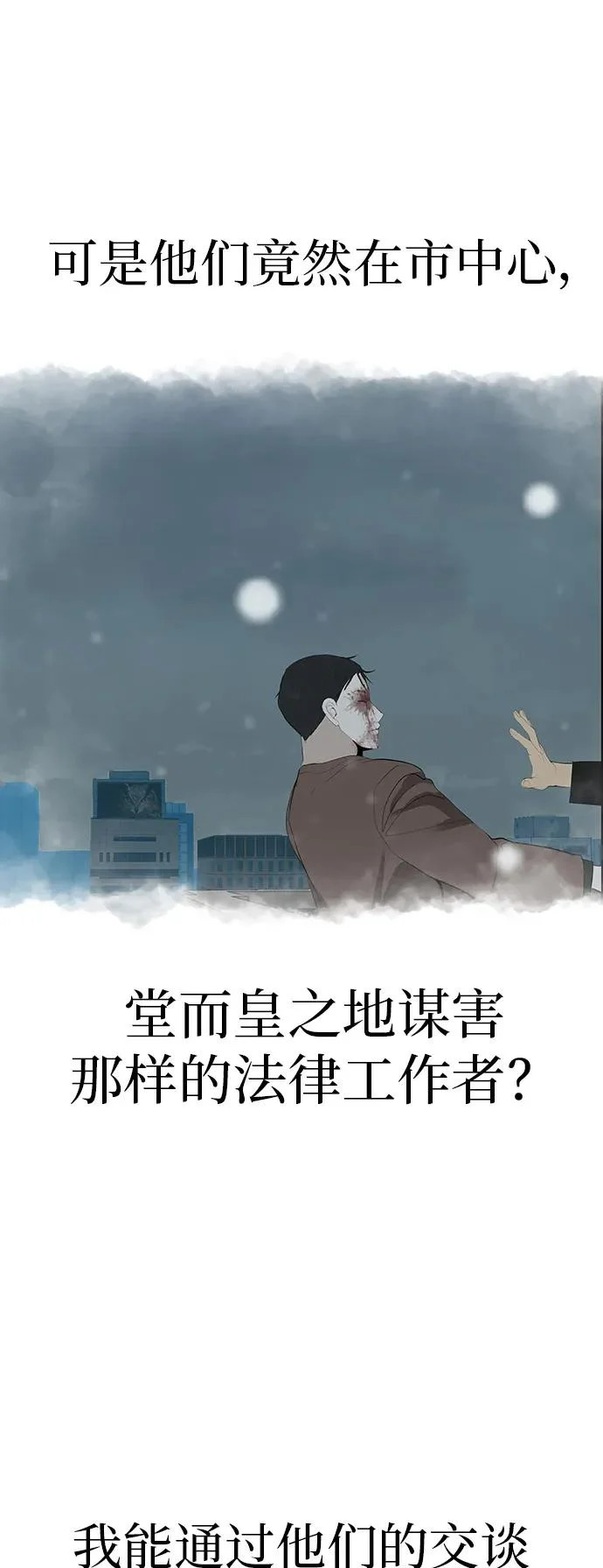 [第56话] 哪怕只是回忆 第27页