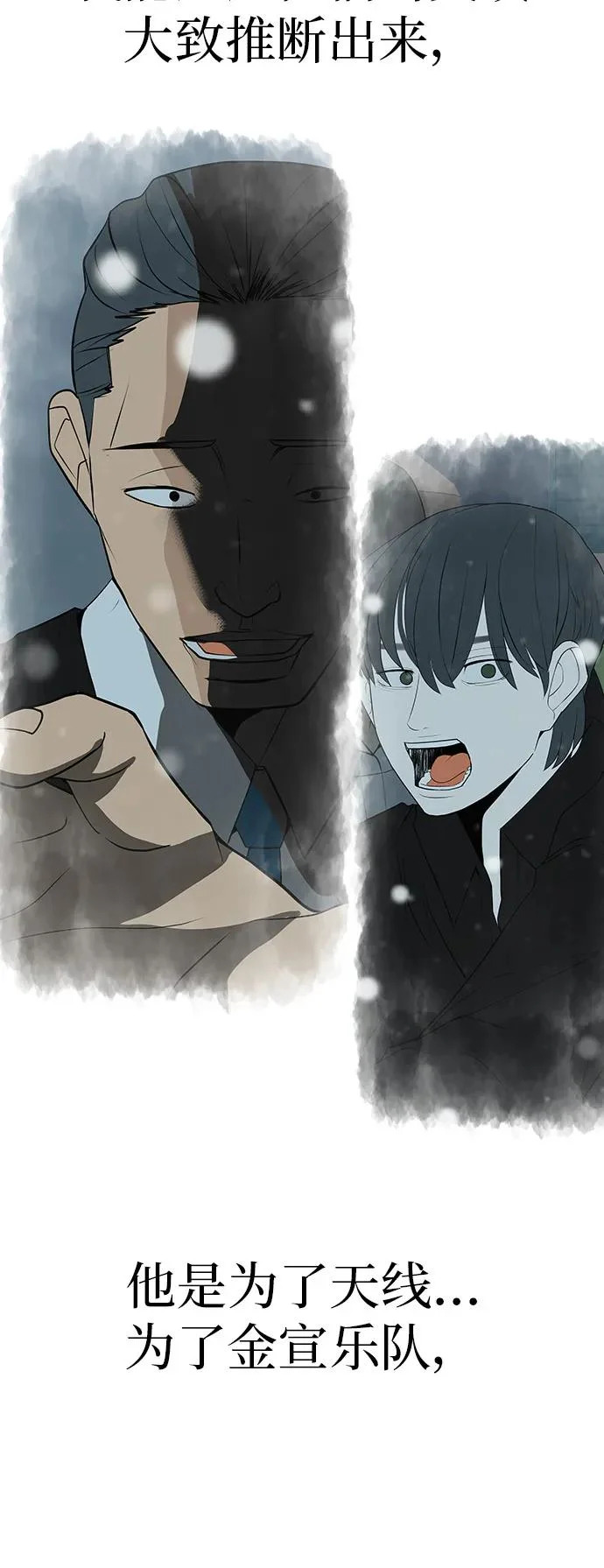 [第56话] 哪怕只是回忆 第28页
