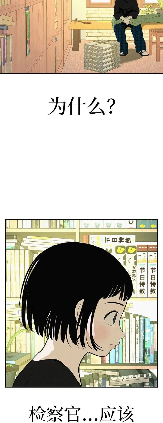 [第56话] 哪怕只是回忆 第30页