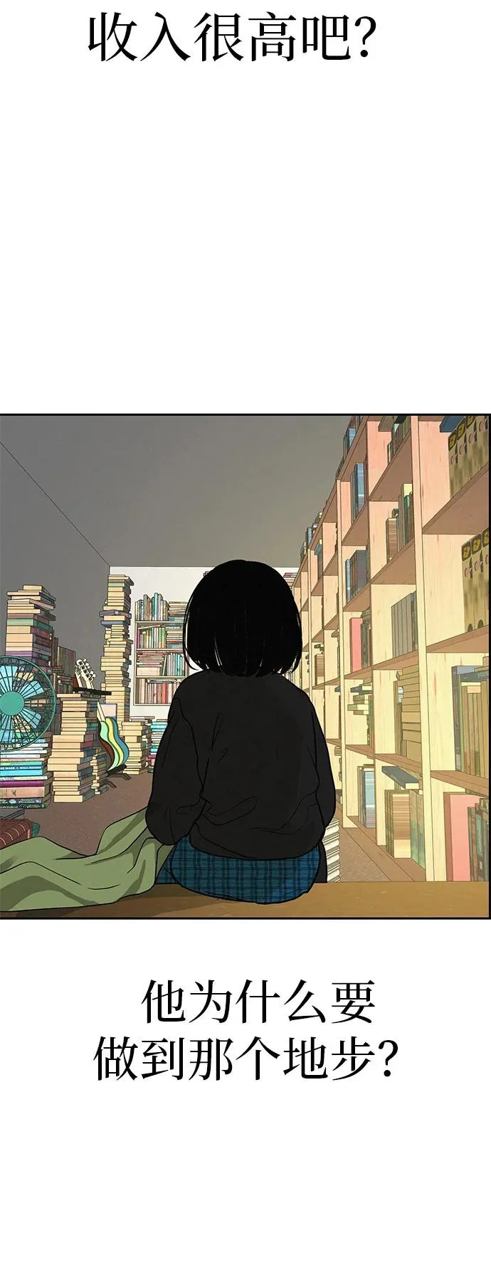 [第56话] 哪怕只是回忆 第31页