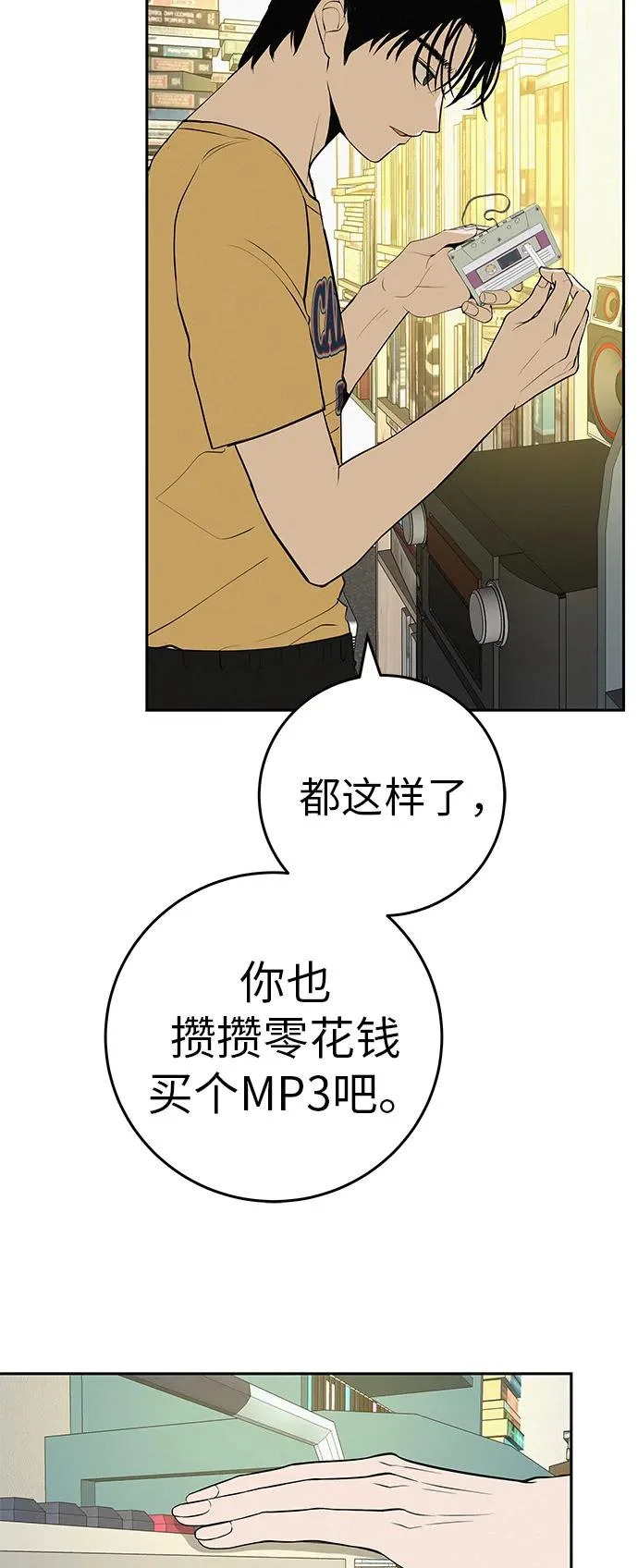 [第56话] 哪怕只是回忆 第33页