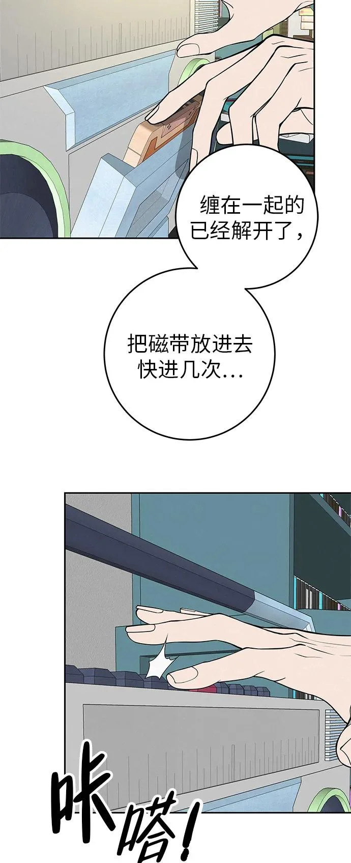 [第56话] 哪怕只是回忆 第34页