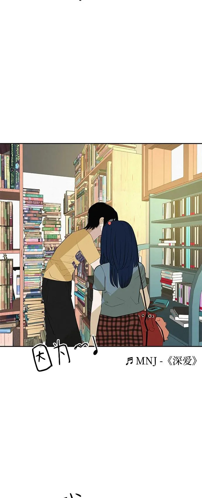 [第56话] 哪怕只是回忆 第35页
