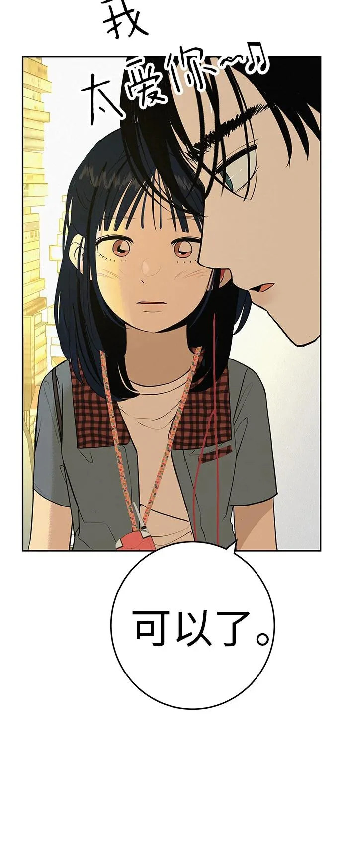 [第56话] 哪怕只是回忆 第36页