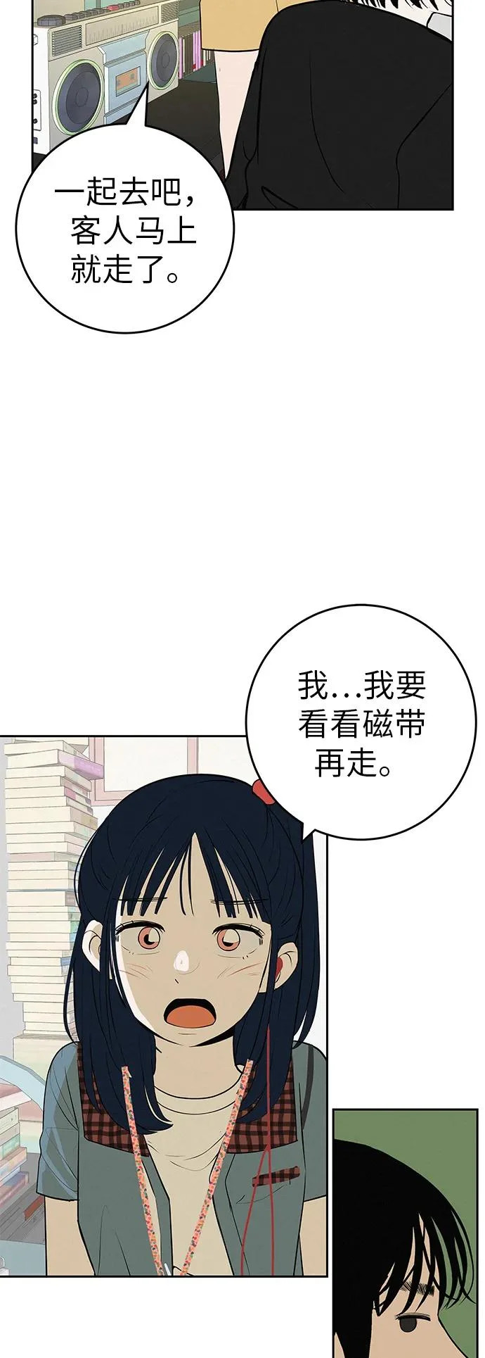 [第56话] 哪怕只是回忆 第39页