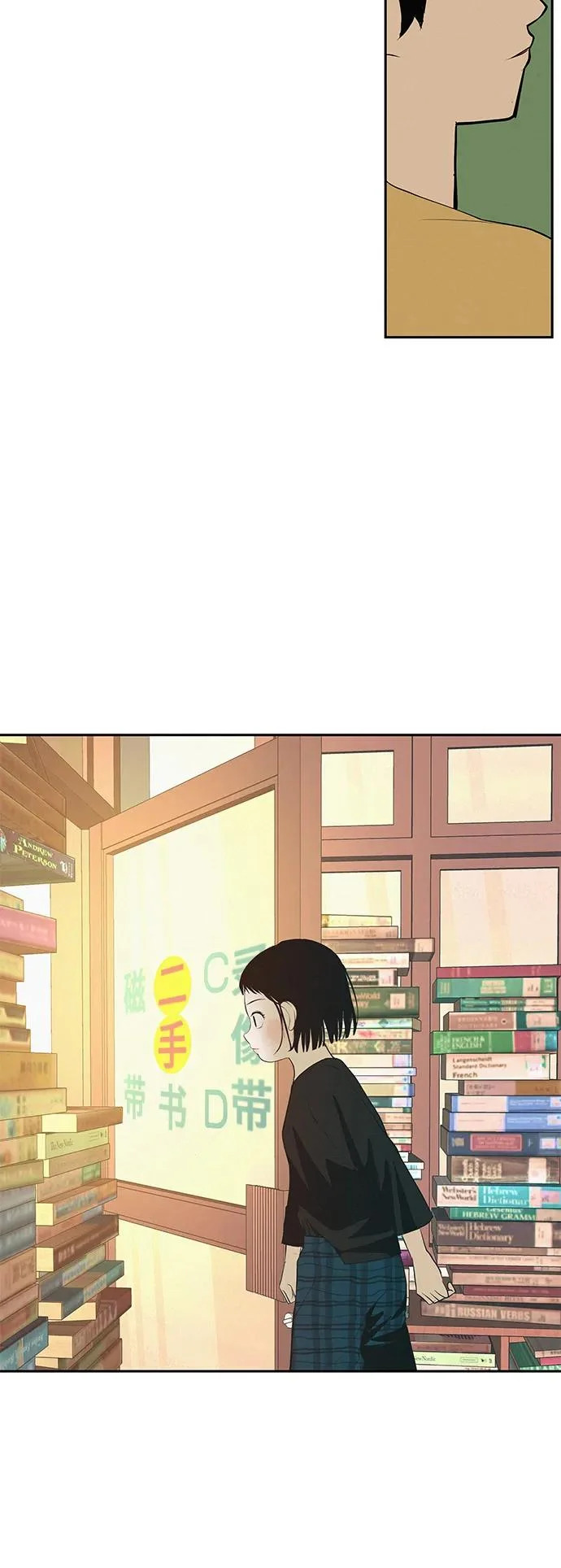 [第56话] 哪怕只是回忆 第40页