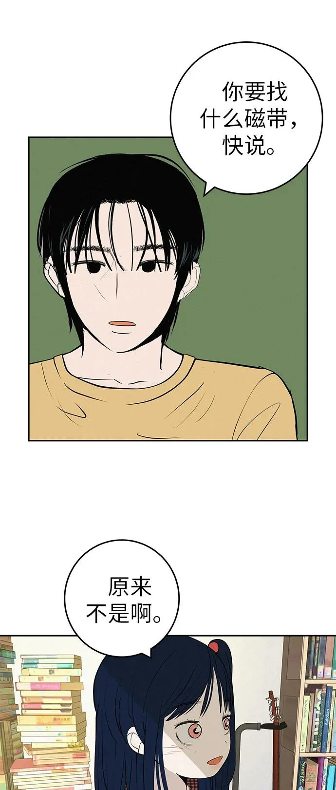 [第56话] 哪怕只是回忆 第42页