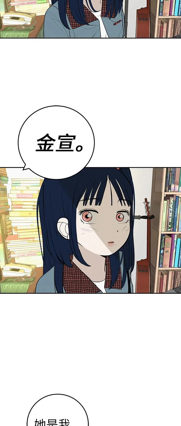 [第56话] 哪怕只是回忆 第43页
