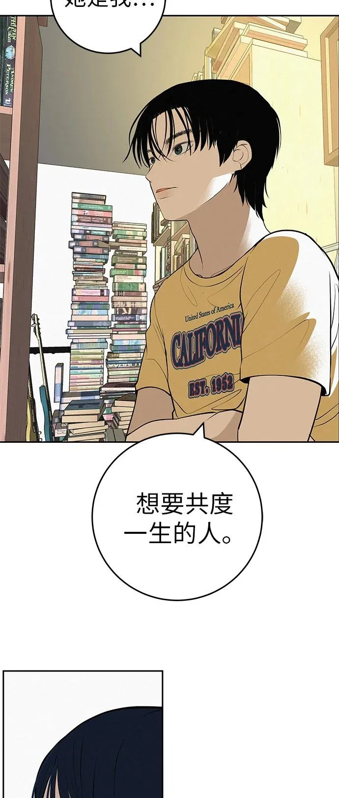 [第56话] 哪怕只是回忆 第44页