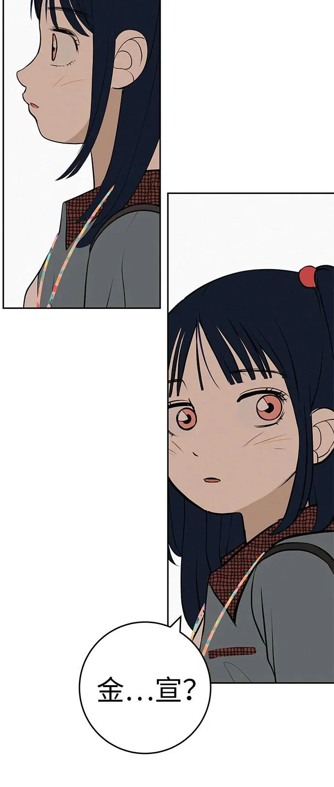 [第56话] 哪怕只是回忆 第45页
