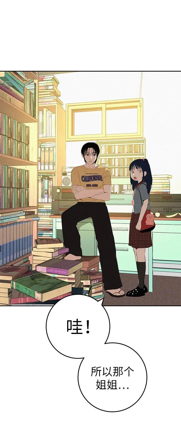 [第56话] 哪怕只是回忆 第46页