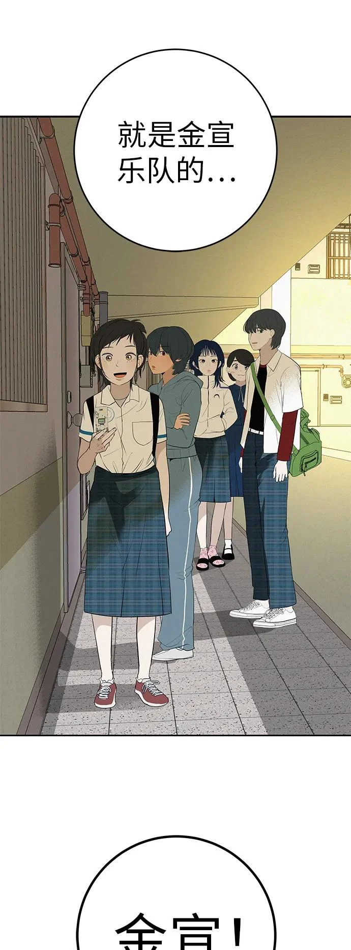 [第56话] 哪怕只是回忆 第47页