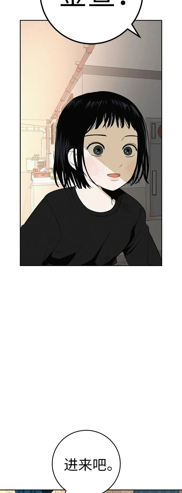 [第56话] 哪怕只是回忆 第48页