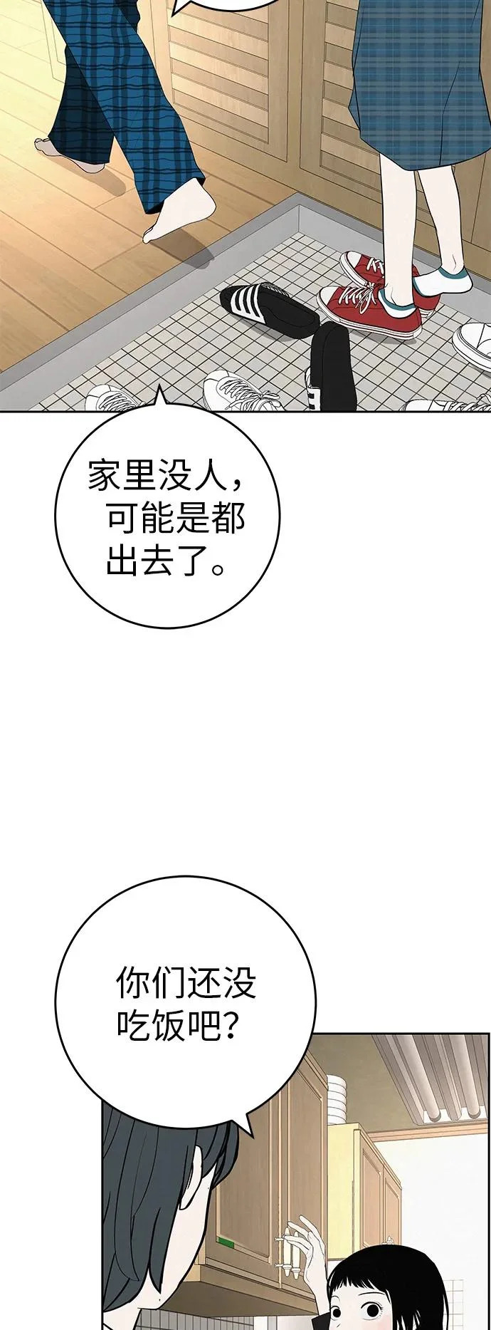 [第56话] 哪怕只是回忆 第49页